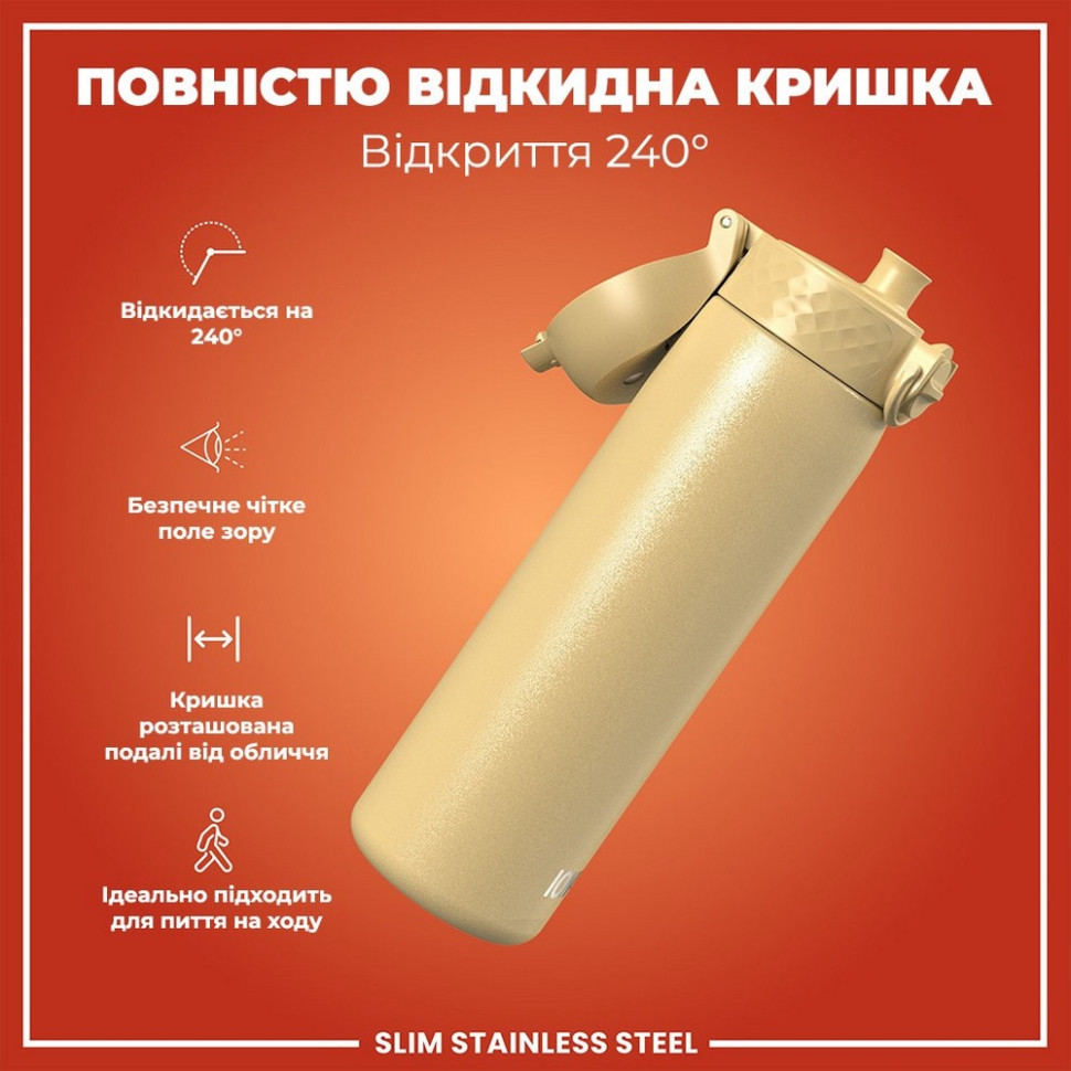Пляшка для води металева Stainless Steel ION8 I8SS600DES 600 мл, Desert