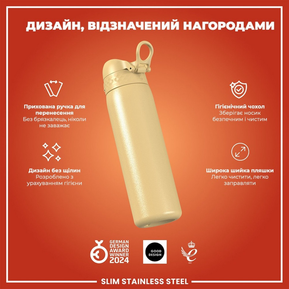 Пляшка для води металева Stainless Steel ION8 I8SS600DES 600 мл, Desert