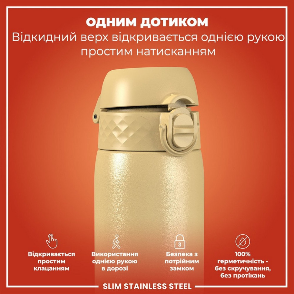 Пляшка для води металева Stainless Steel ION8 I8SS600DES 600 мл, Desert