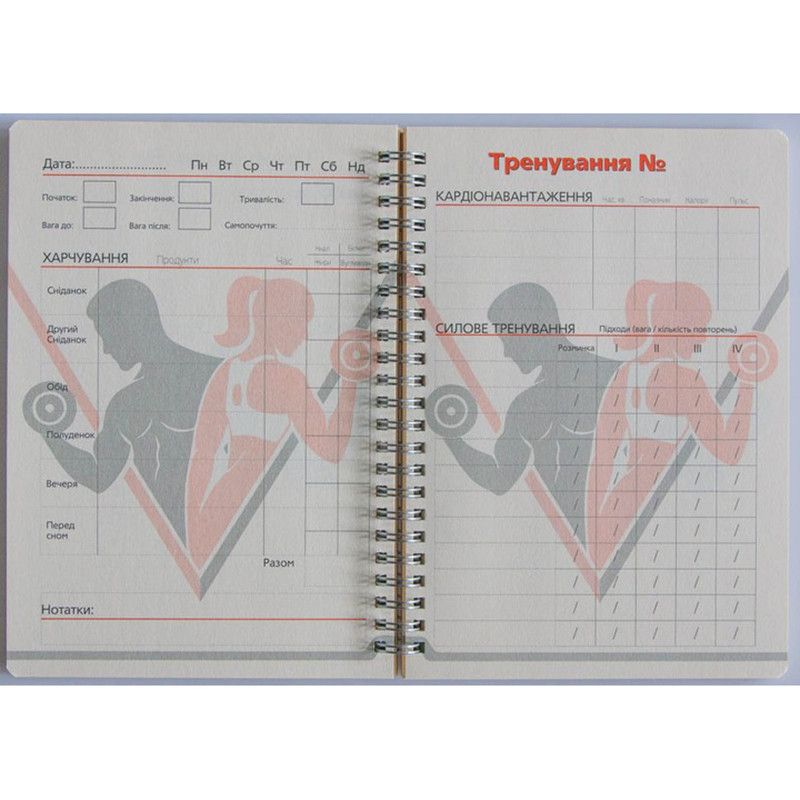 Дневник тренировок 