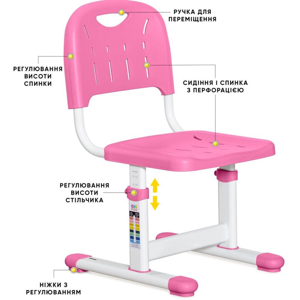 Дитячий стільчик Evo-kids EVO-301 PN регулювання висоти, рожевий