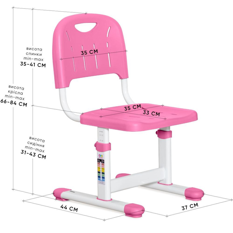 Дитячий стільчик Evo-kids EVO-301 PN регулювання висоти, рожевий