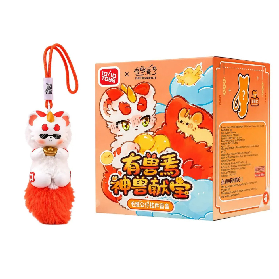 Коллекционная игрушка-сюрприз с кольцом