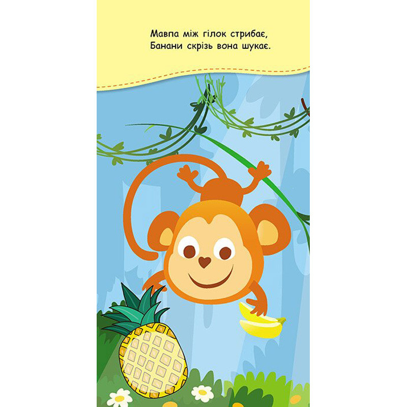 Книжка в карман с наклейками 