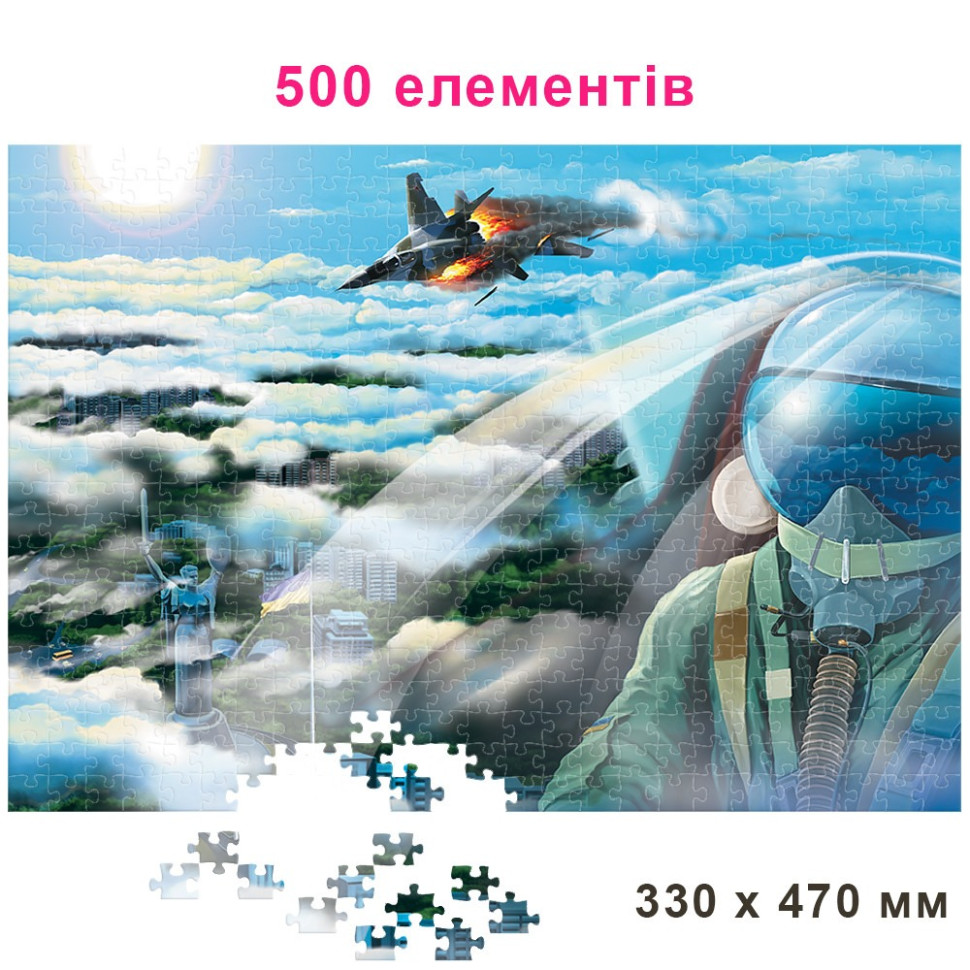 Пазл класичний 