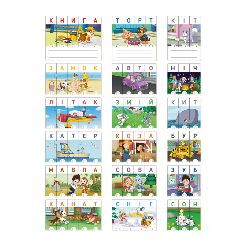 Навчальна гра Paw Patrol 