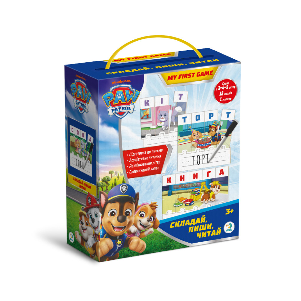 Навчальна гра Paw Patrol 