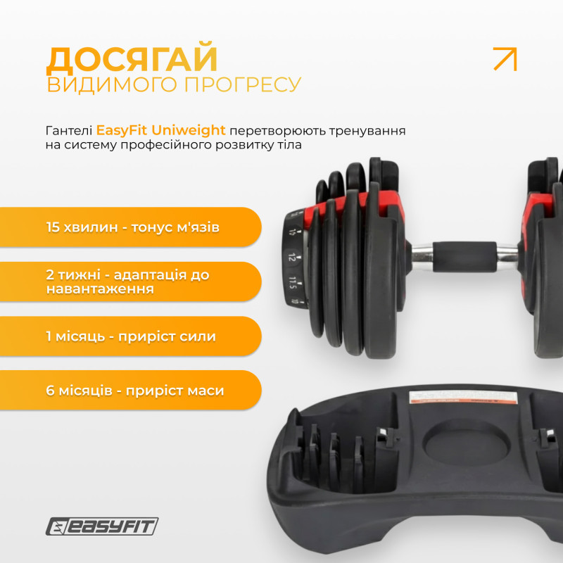 Гантель наборная EasyFit EF-0160-BR 1,5-16 кг, подставка под гантель