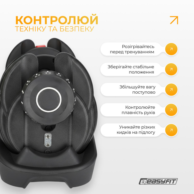 Гантель наборная EasyFit EF-0160-BR 1,5-16 кг, подставка под гантель