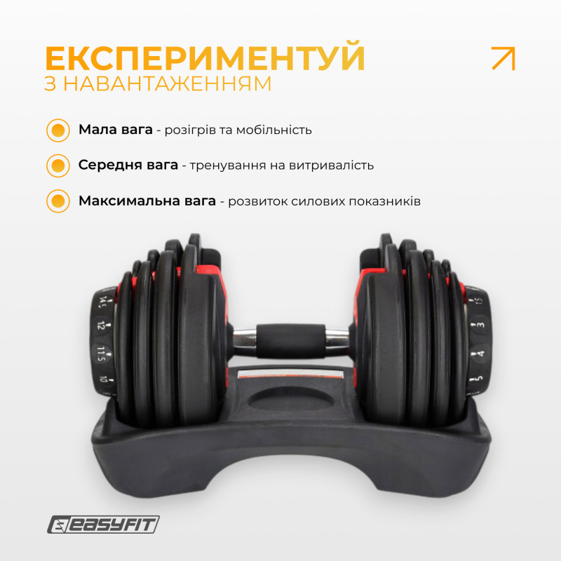 Гантель наборная EasyFit EF-0160-BR 1,5-16 кг, подставка под гантель