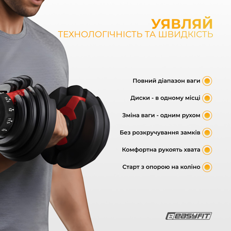 Гантель наборная EasyFit EF-0160-BR 1,5-16 кг, подставка под гантель