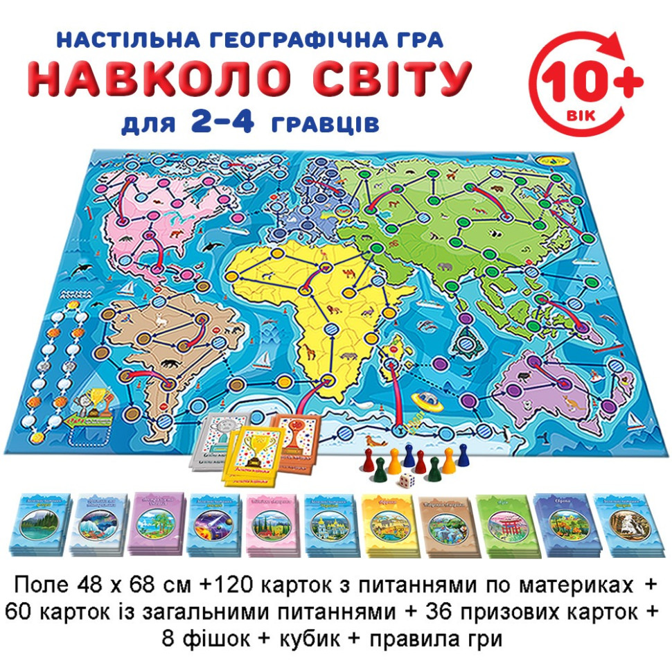 Настільна гра 