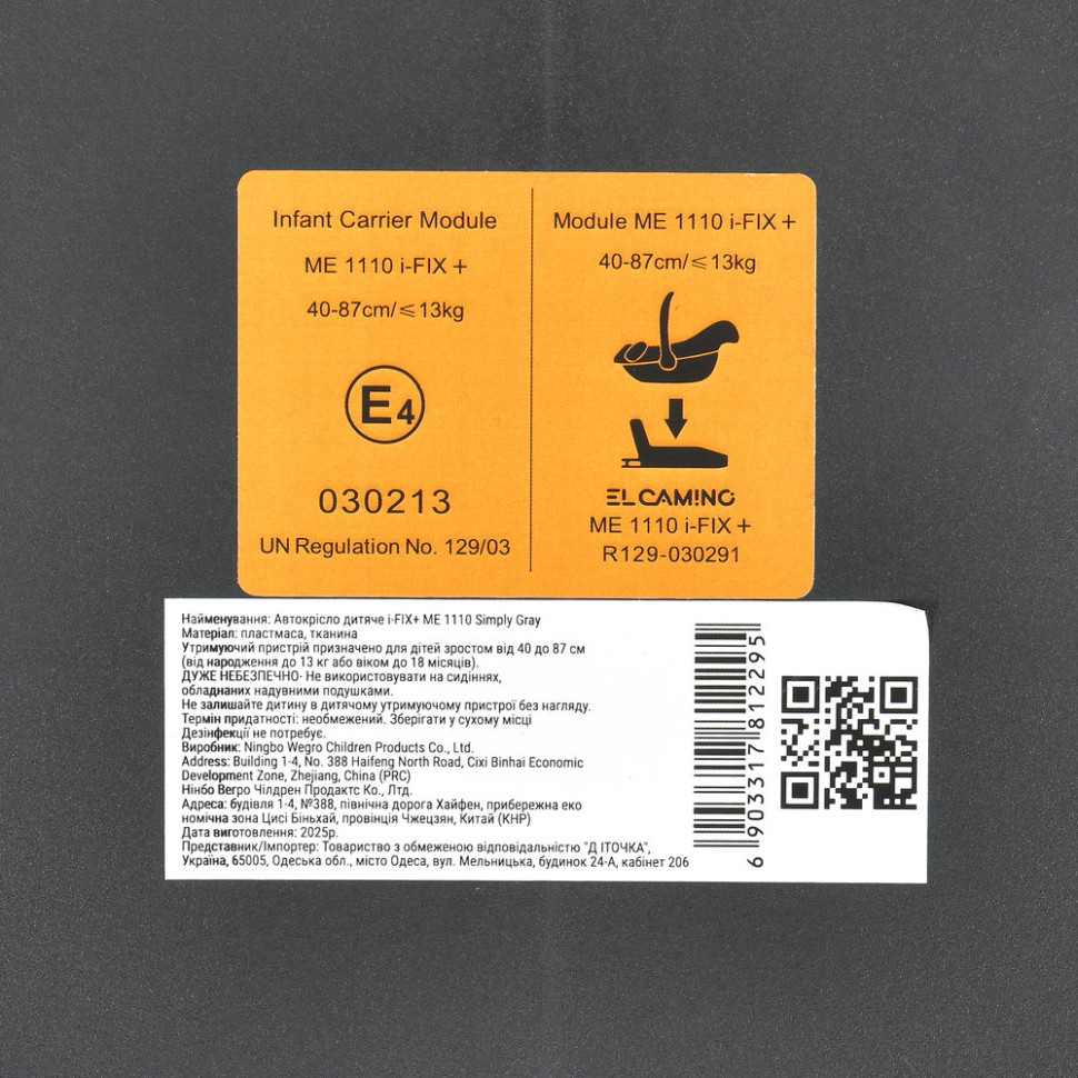 Дитяче автокрісло i-FIX El Camino ME 1110 Simply Gray