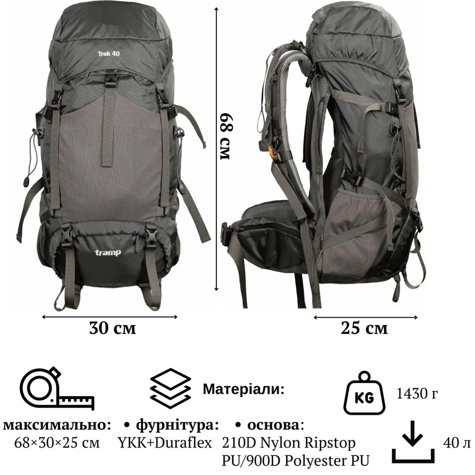 Рюкзак туристический 
