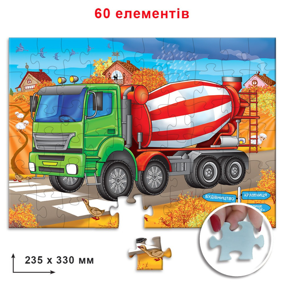 Пазл дитячий 