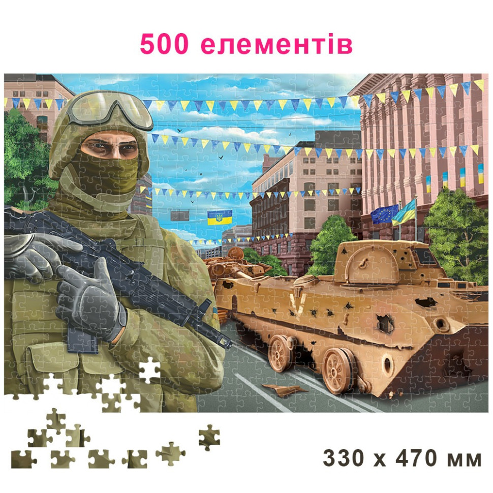 Пазл класичний 