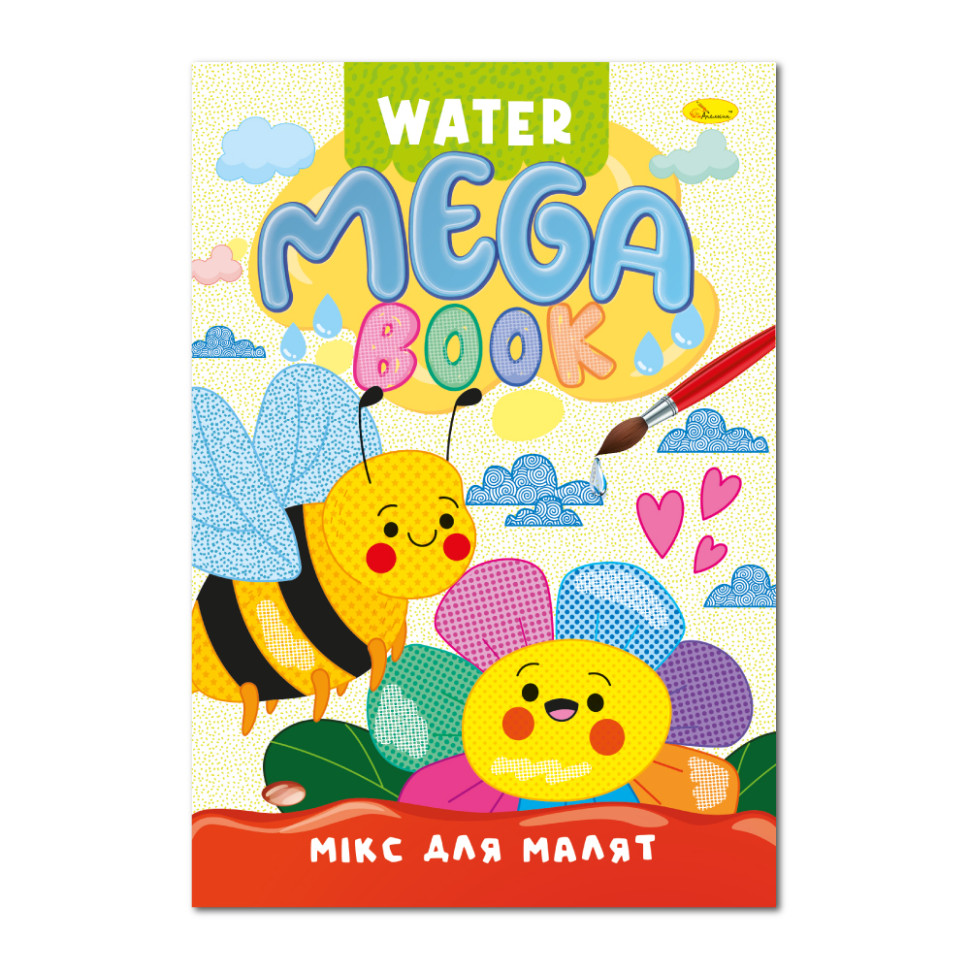 Водна розмальовка Мікс для малят Апельсин РМ-96-04 серія