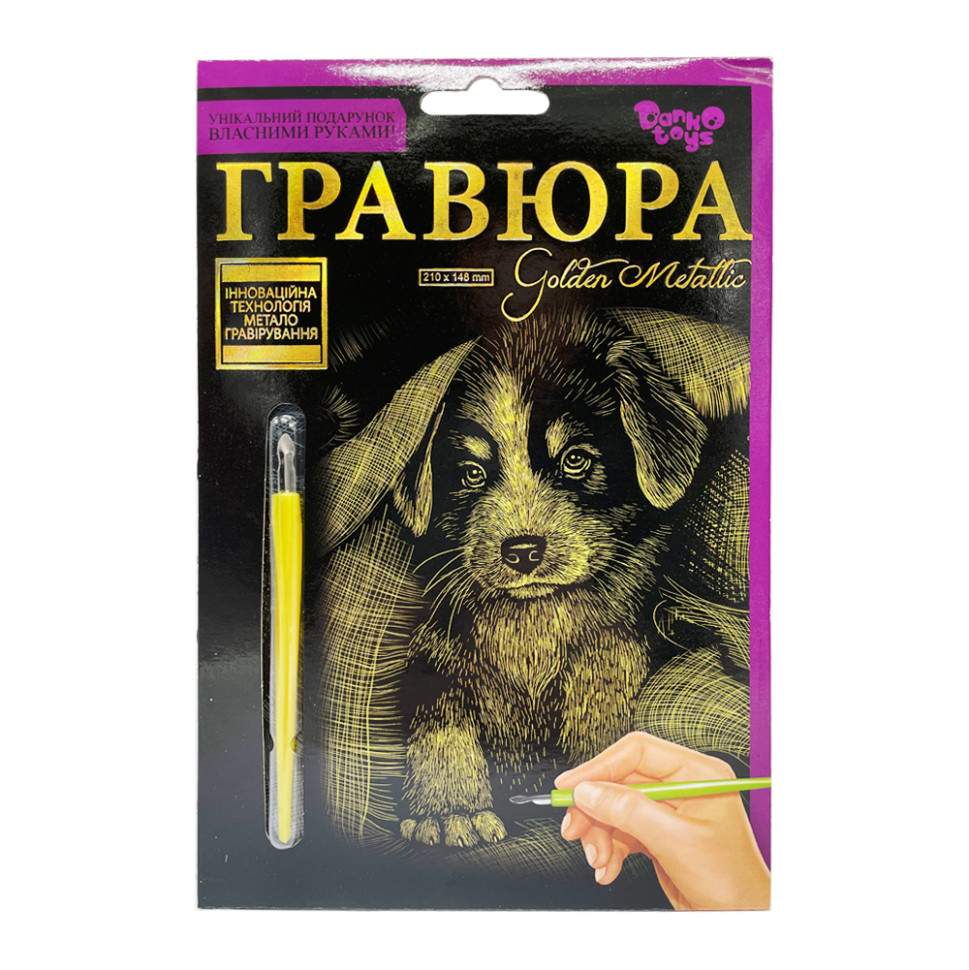 Гравюра А5 