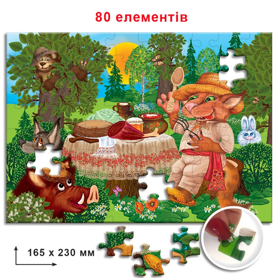 Дитячий пазл 