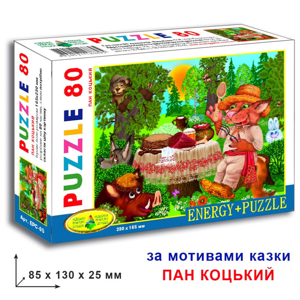 Дитячий пазл 