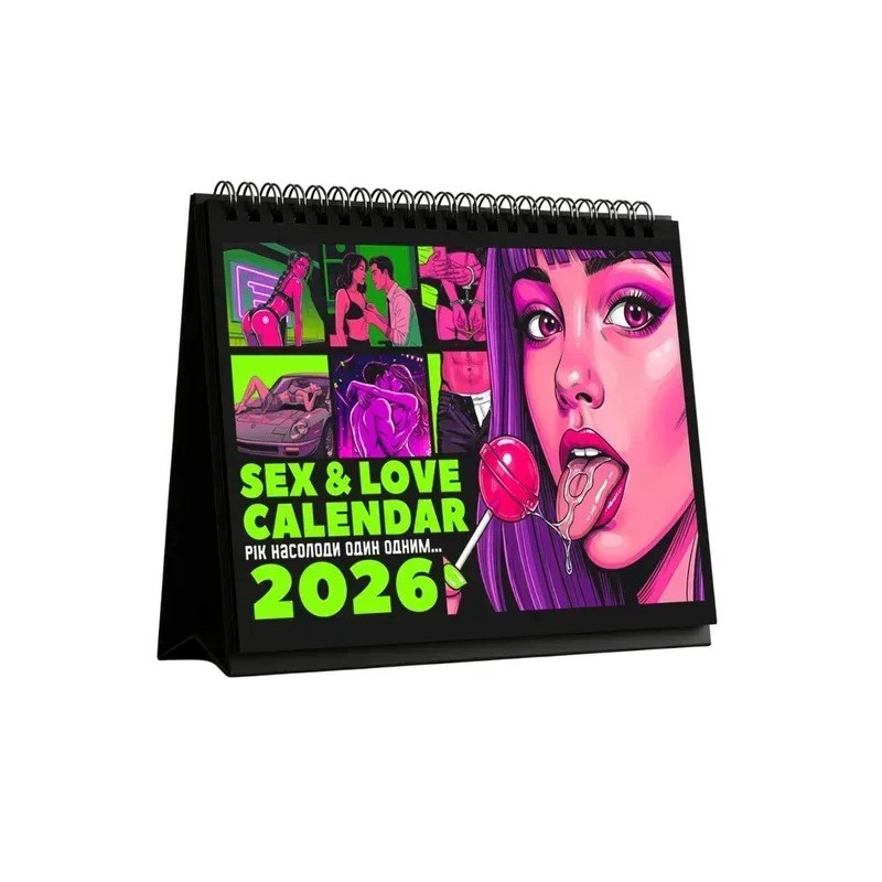 Секс календар 