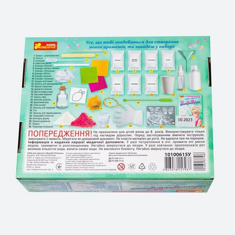 Набір для творчості