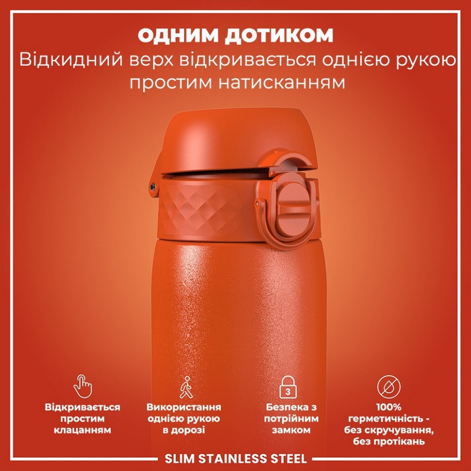 Бутылка для воды металлическая Stainless Steel ION8 I8SS600HORG 600 мл, Hearty Orange