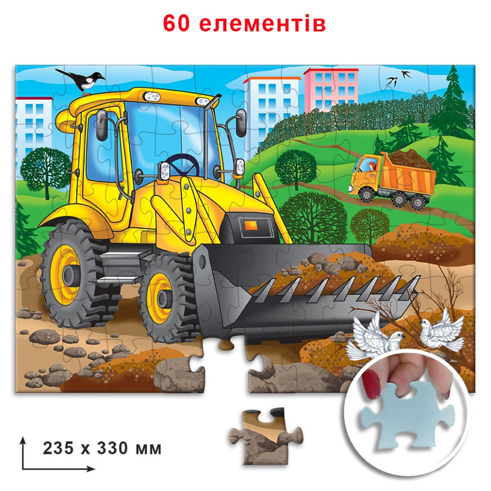 Пазл дитячий 
