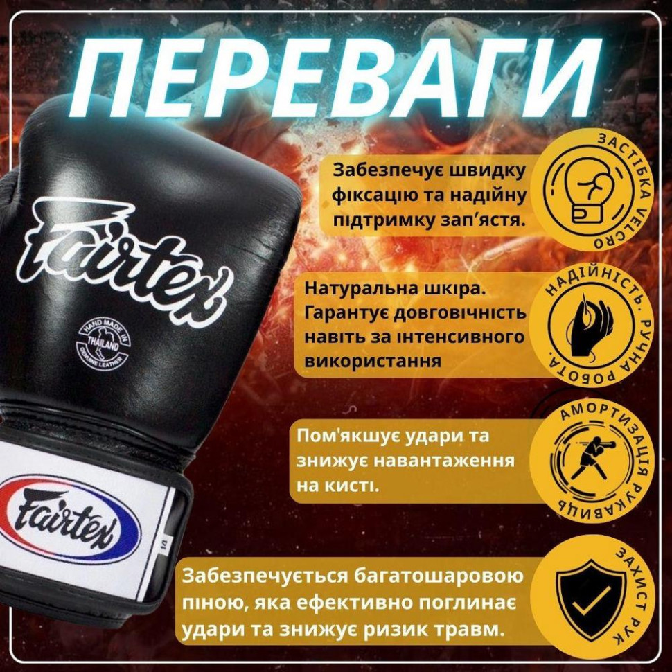 Боксерские перчатки BGV1 Fairtex BGV1_10oz_Black 10 унций (бинты в комплекте)