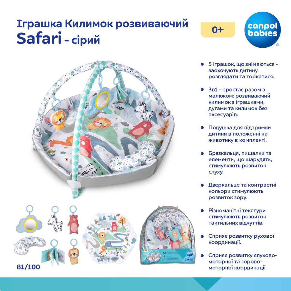 Детский развивающий коврик Safari Canpol babies 81/100 серый