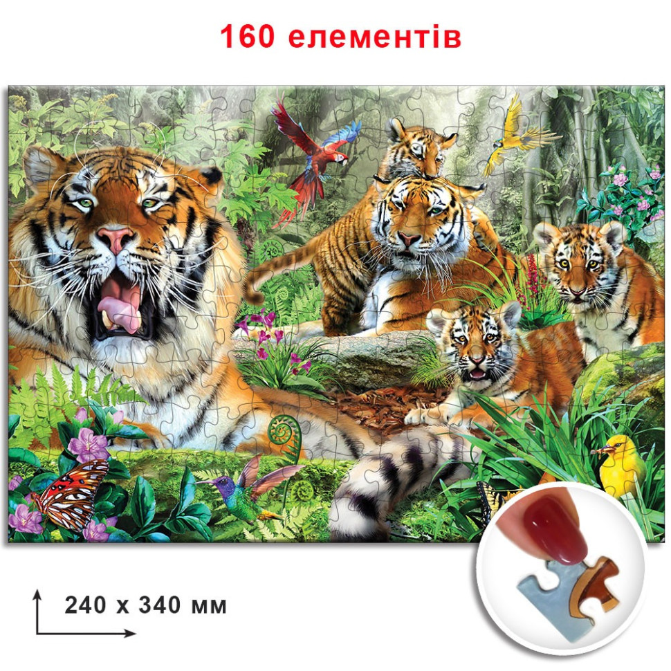 Пазл класичний 