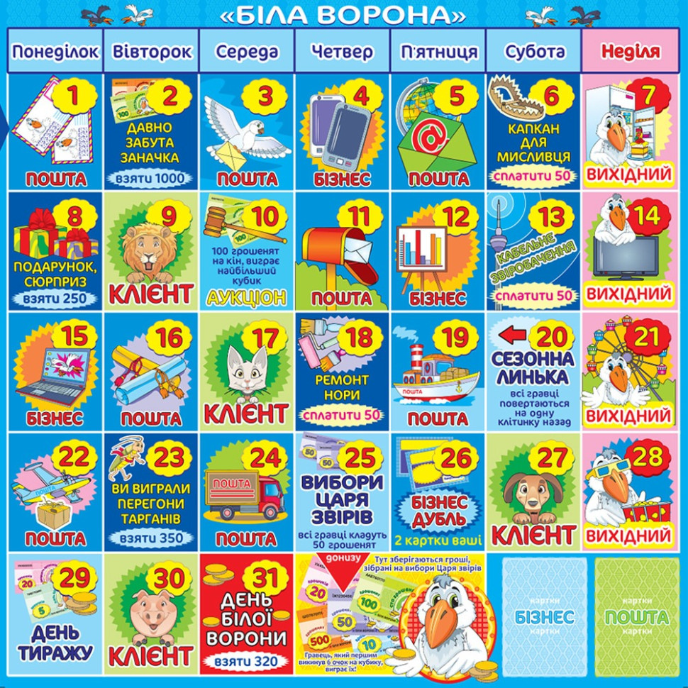 Настольная игра 