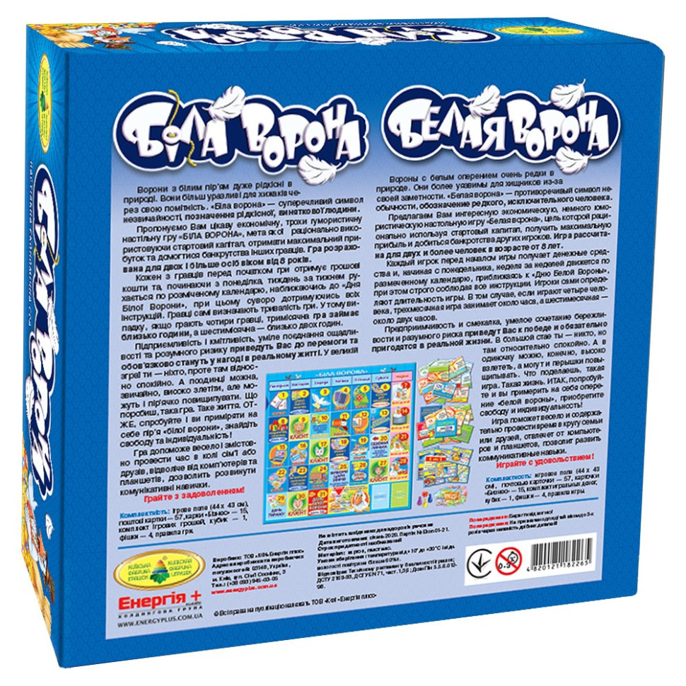 Настольная игра 