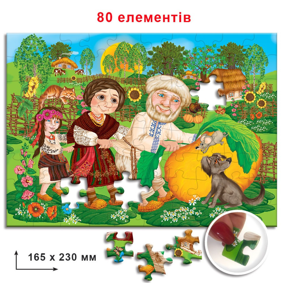 Дитячий пазл 