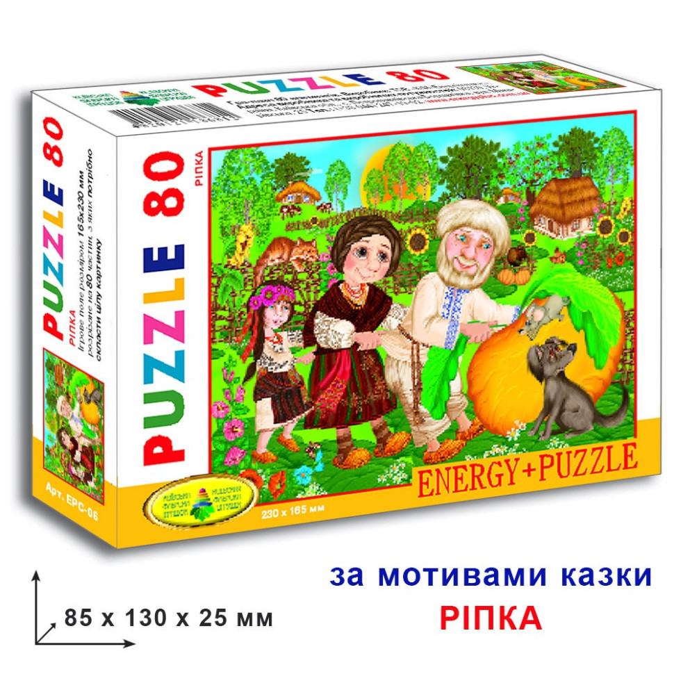 Дитячий пазл 