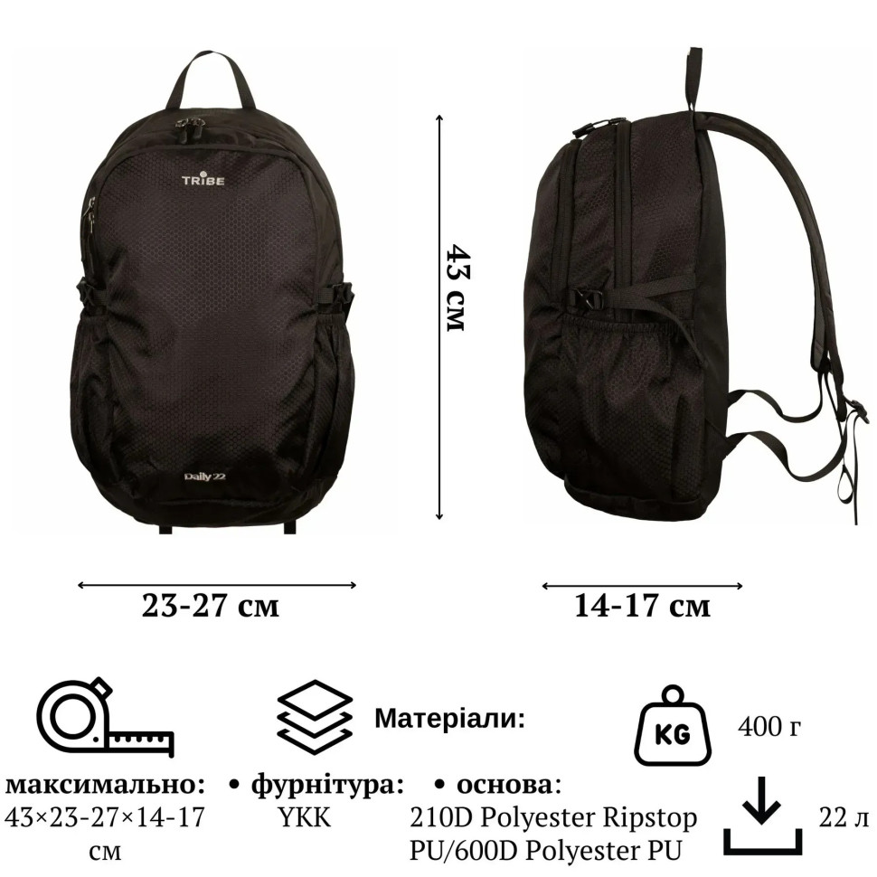 Рюкзак універсальний 