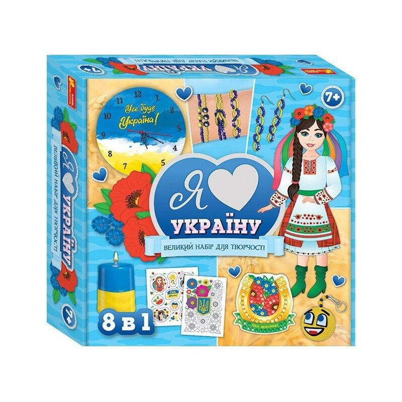 Великий набір для творчості