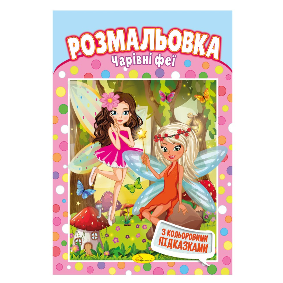 Книжка Раскраска 