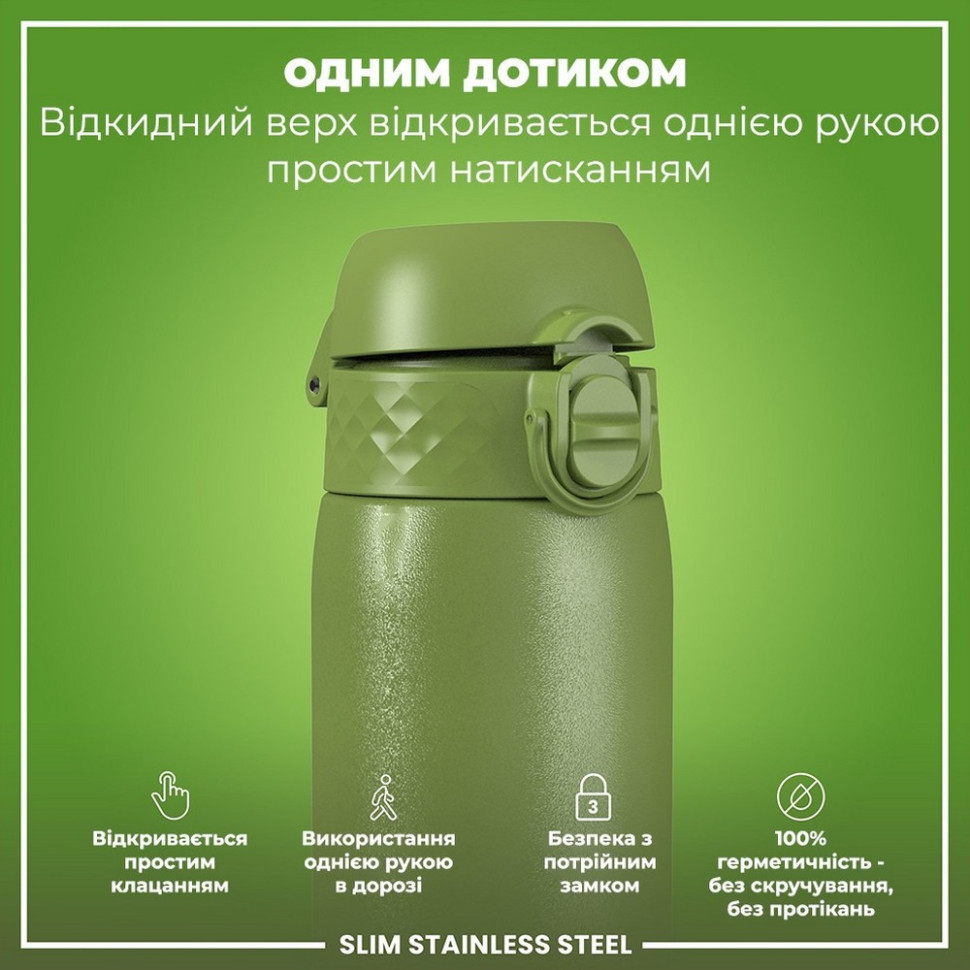 Пляшка для води металева Stainless Steel ION8 I8SS600KGRE 600 мл, Khaki Green