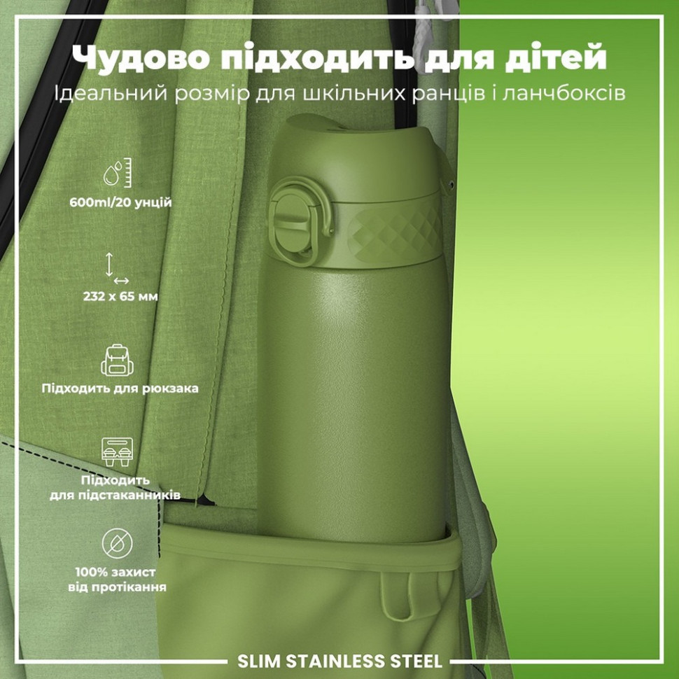 Пляшка для води металева Stainless Steel ION8 I8SS600KGRE 600 мл, Khaki Green