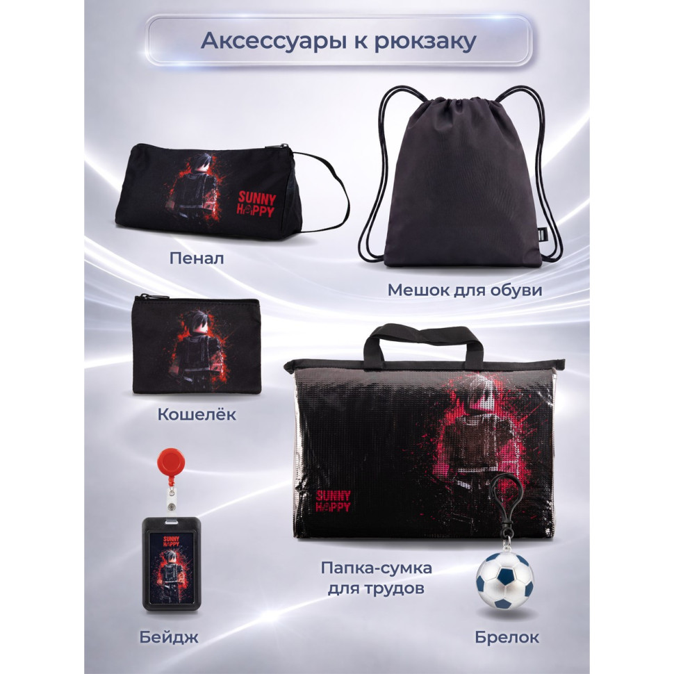Рюкзак для школы 7 в 1 