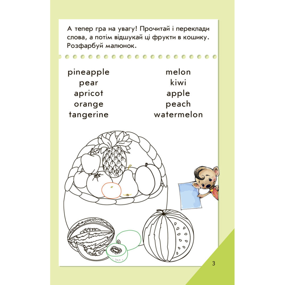 Міні-книжка 