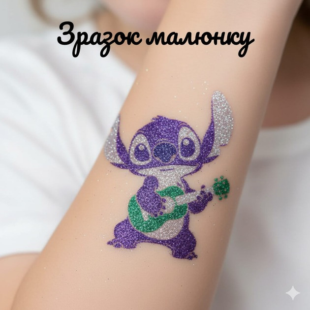 Набір для біо-тату 