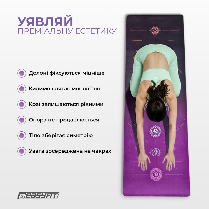 Коврик для йоги 