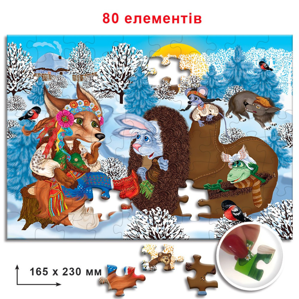 Дитячий пазл 