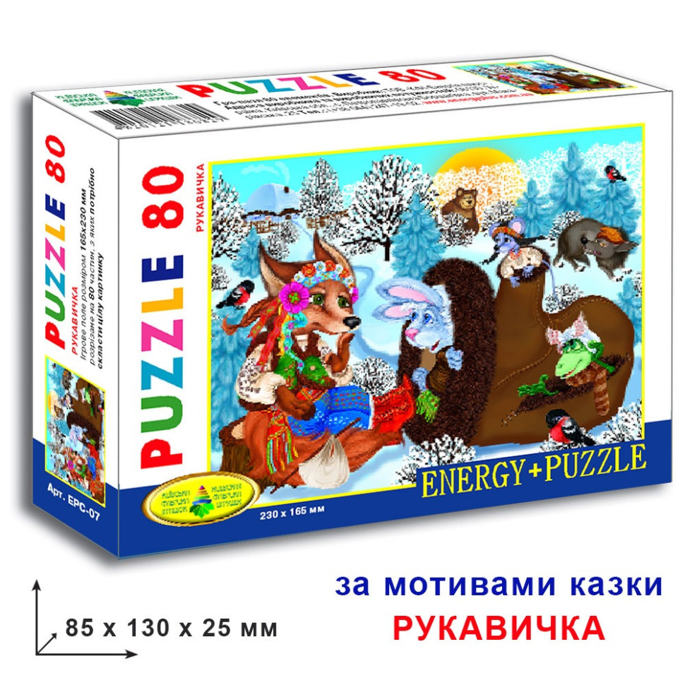Дитячий пазл 