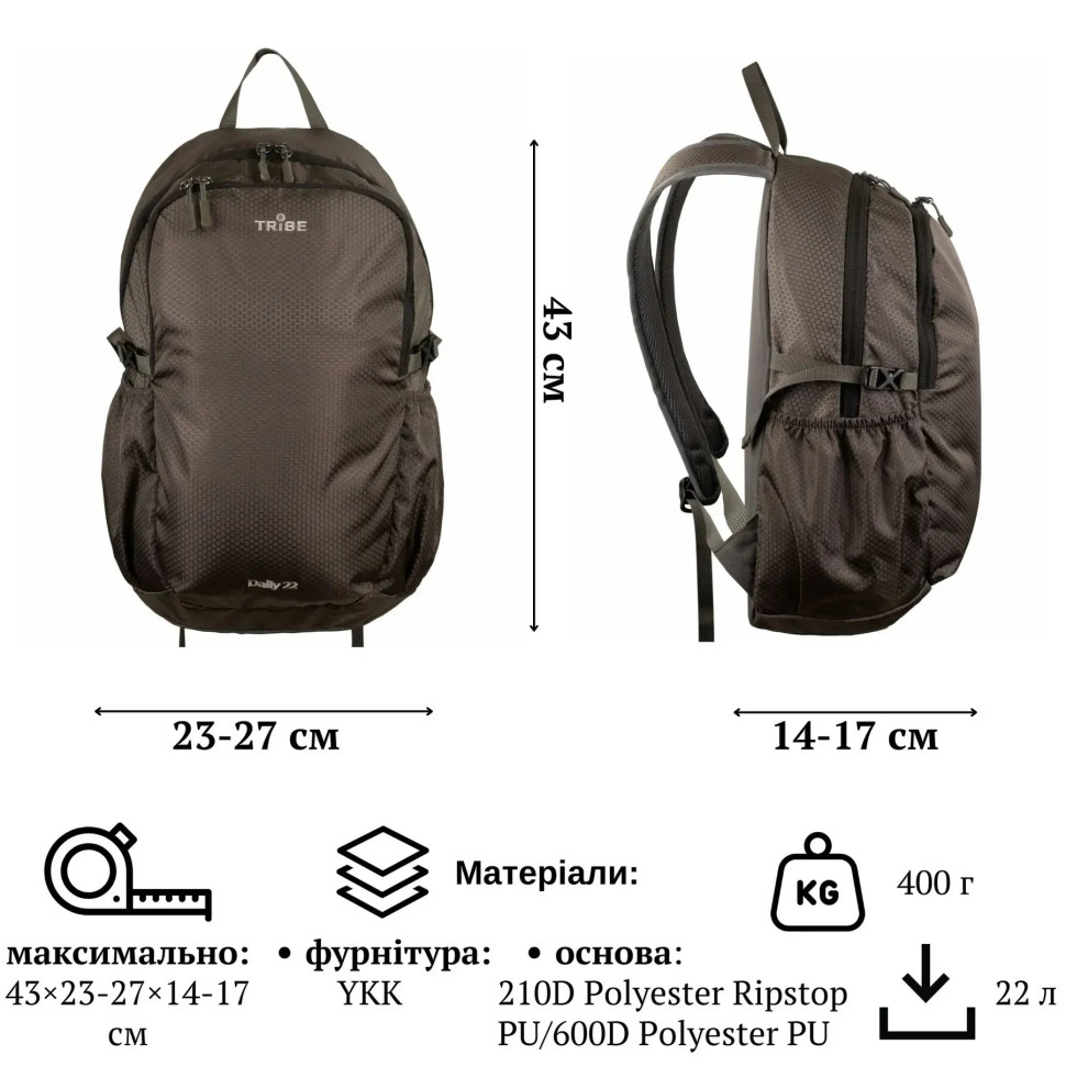 Рюкзак універсальний 