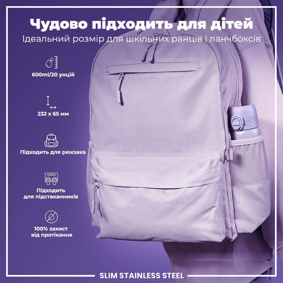 Пляшка для води металева Stainless Steel ION8 I8SS600PERI 600 мл, Light Purple