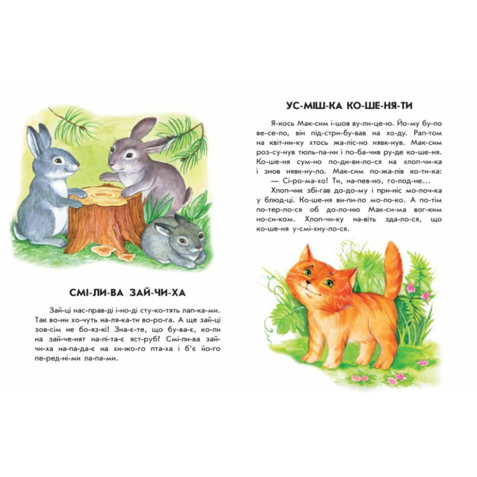 Книги для дошкільнят 
