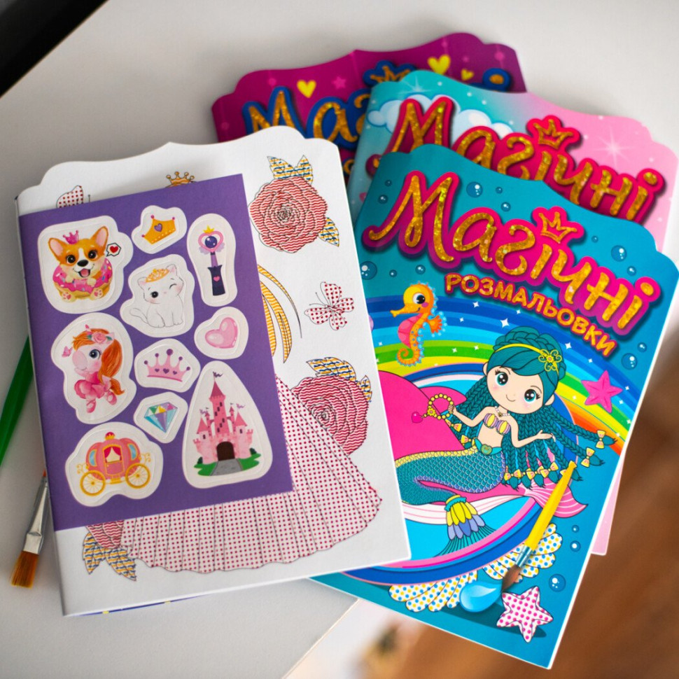 Водная раскраска 